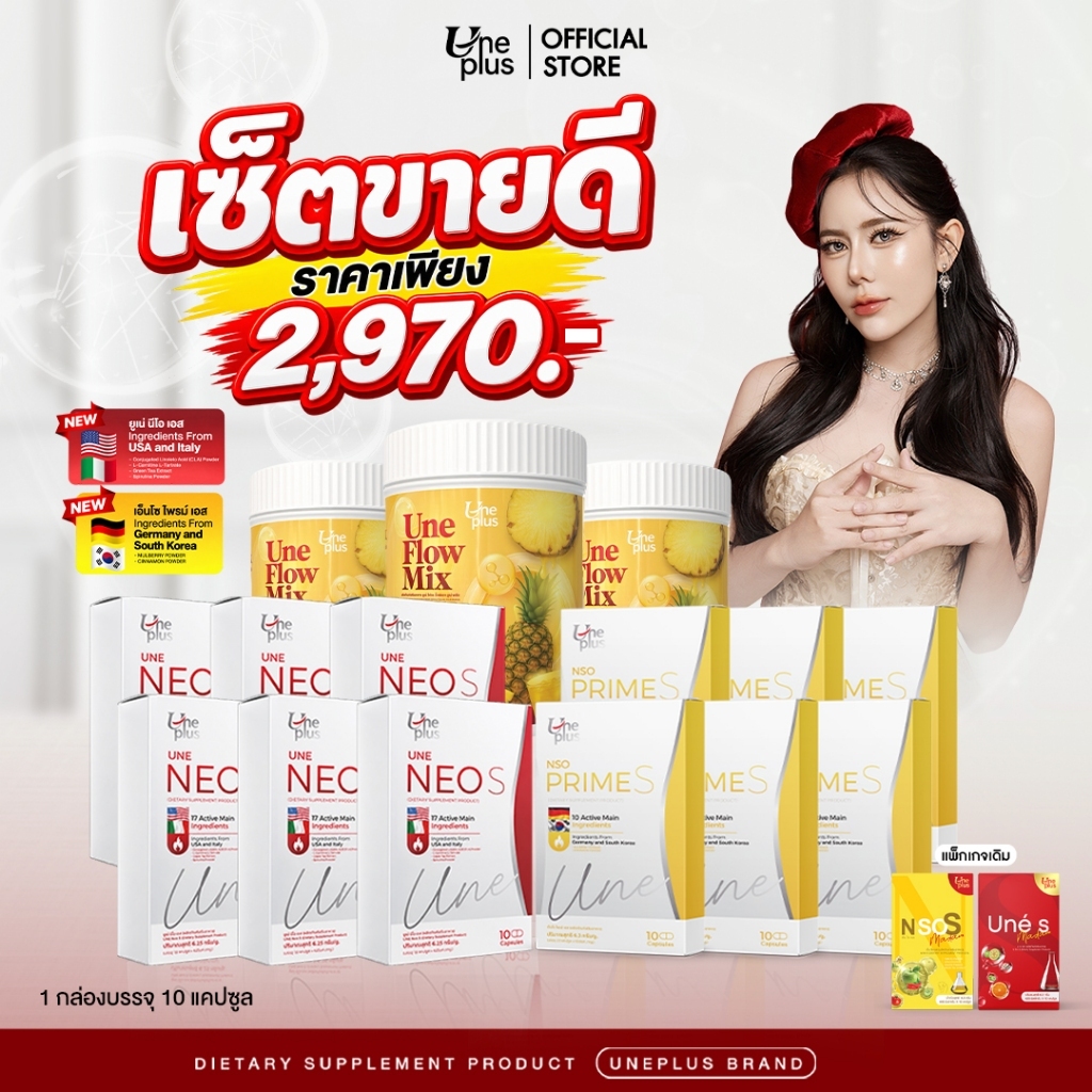 ผลิตภัณฑ์เสริมอาหาร ยูเน่เอ็นโซโฟลมิกซ์ แดง 6 กล่อง เหลือง 6
