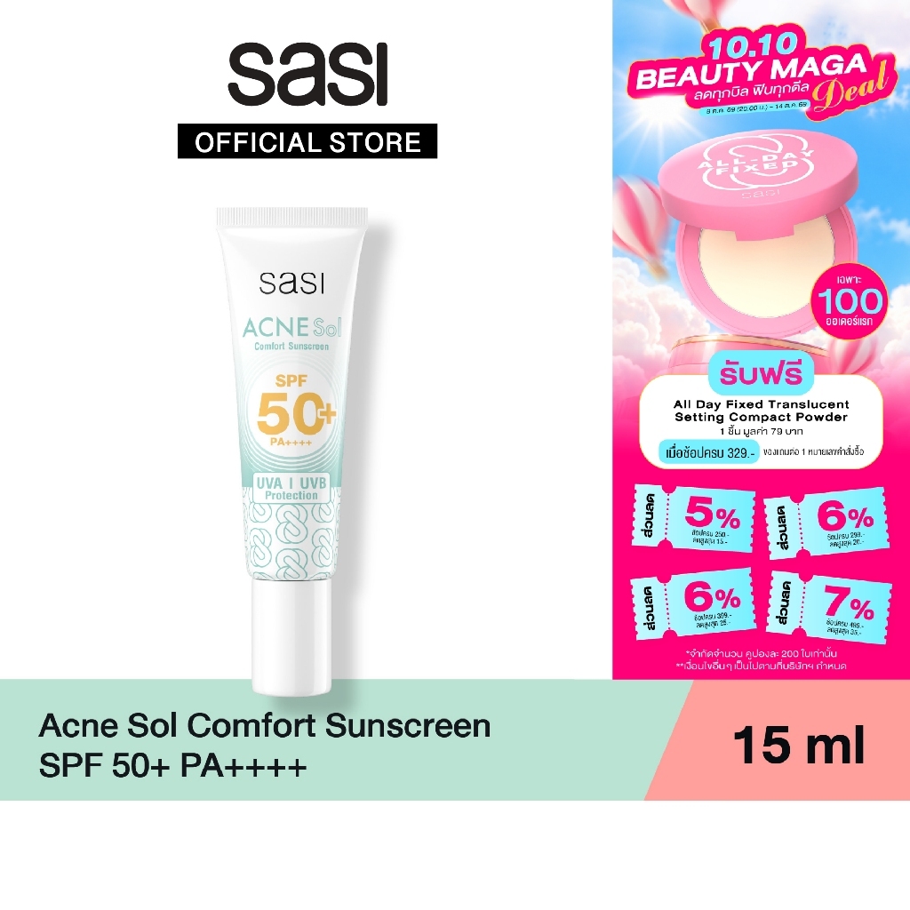 sasi واقي شمس Acne Sol Comfort ‏SPF50+ — صورة 2