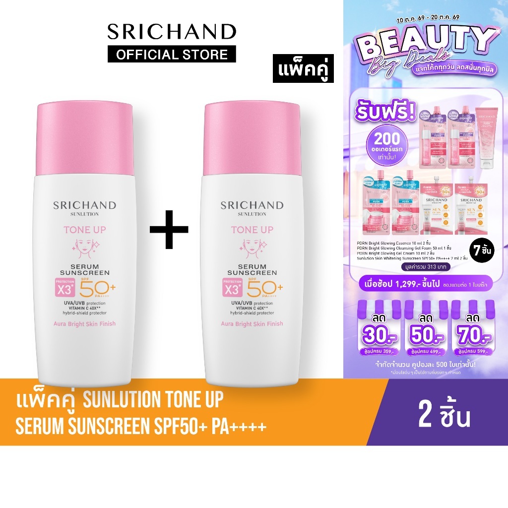 سريتشاند صن لوشن سيروم واقي شمس موحّد للون SPF50+ ـ 40 مل × 2 — صورة 2