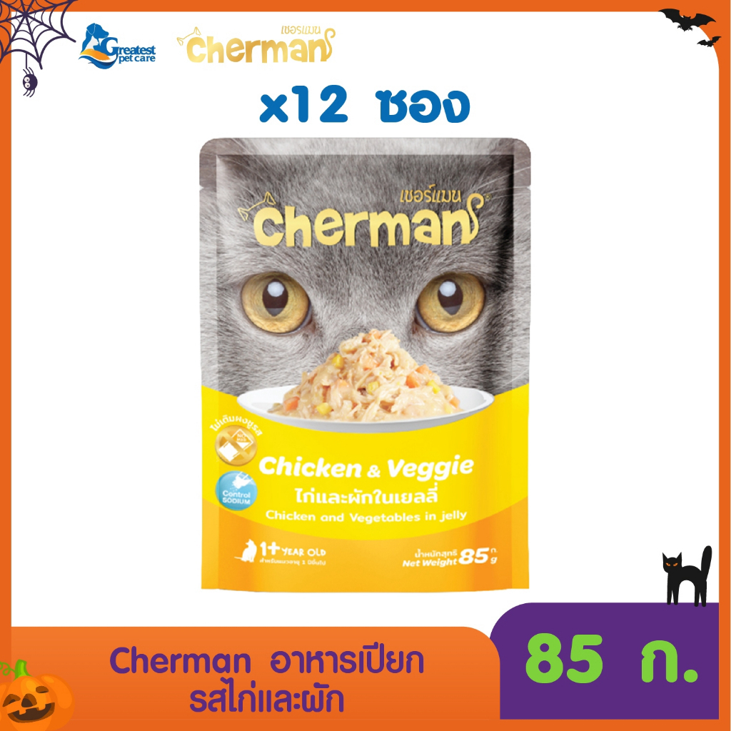 Cherman طعام قطط رطب 85 غ × 12 (علبة) — صورة 7