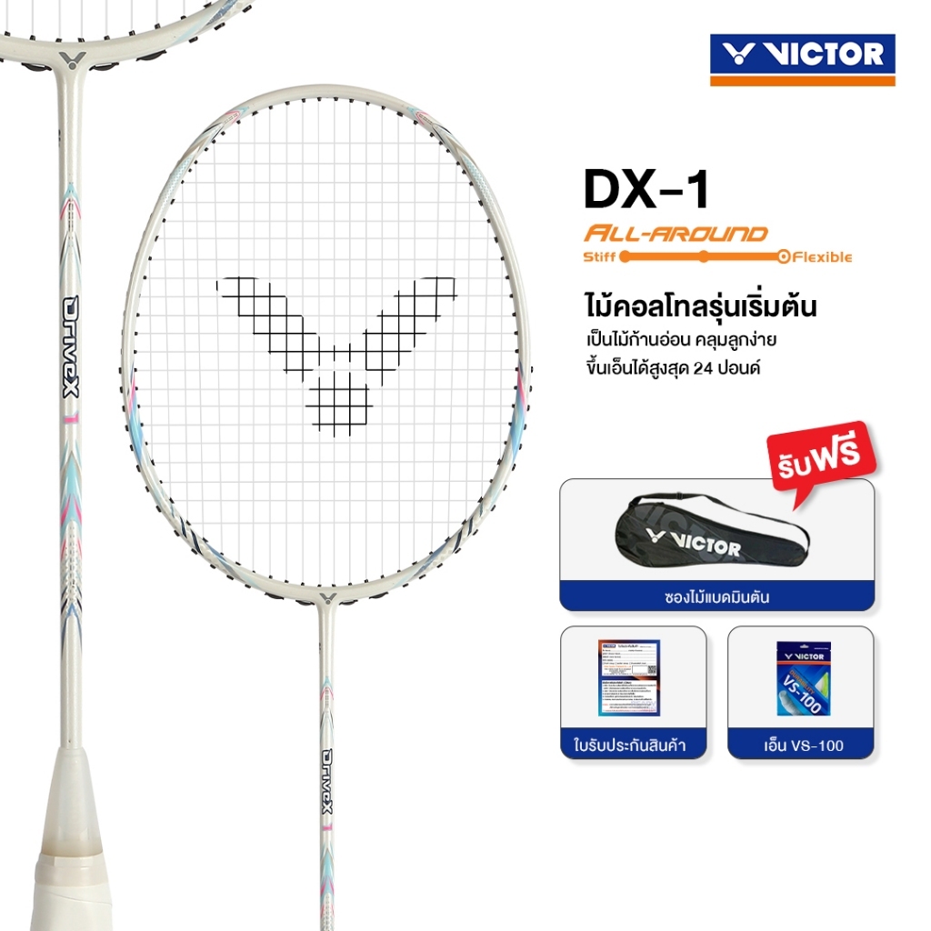 VICTOR مضرب ريشة DX-1 مع أوتار وغطاء