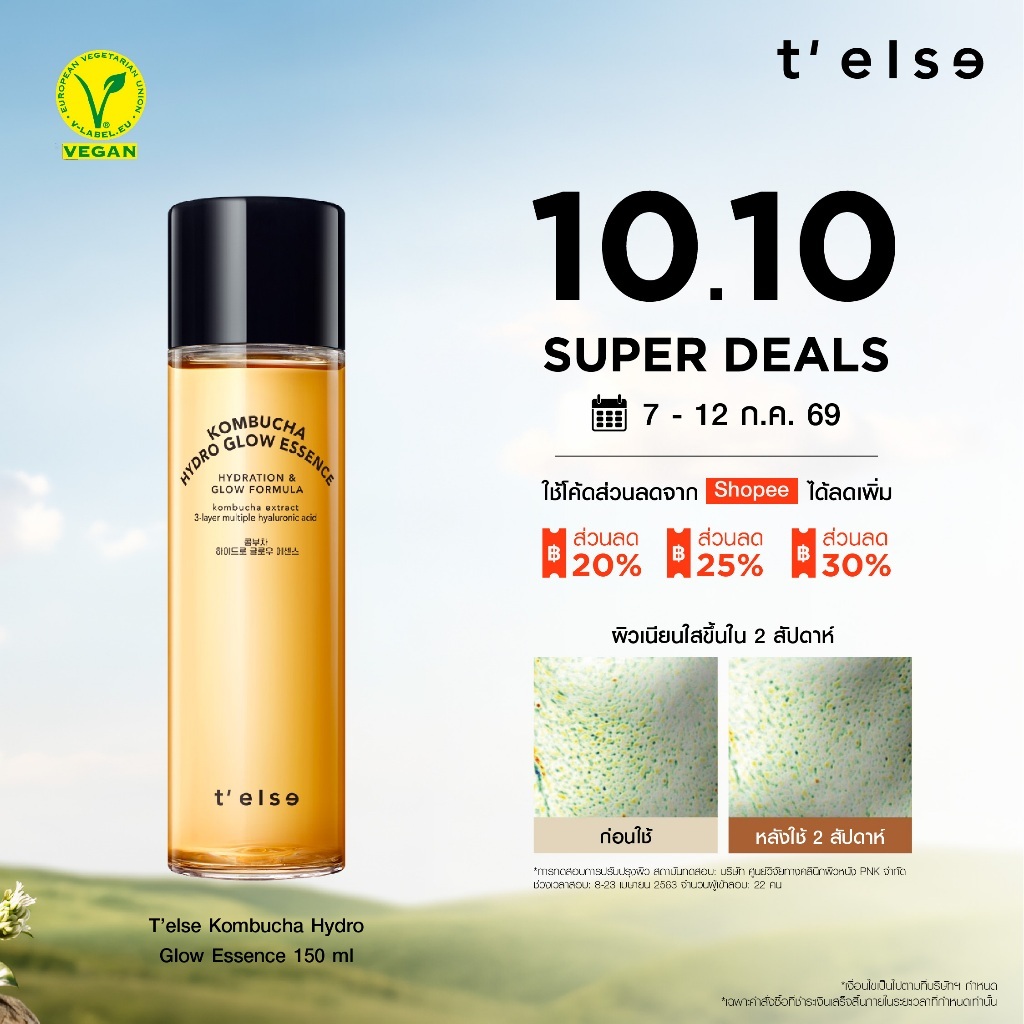 T'else Kombucha Hydro Glow Essence 150ml น้ำตบเติมน้ำ ผิวขาด