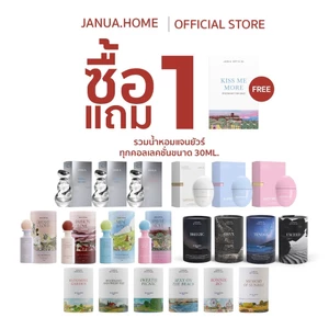 (1แถม1 ของแถมเทสเตอร์2ml.)JANUA x BAMBAM (ตะกร้ารวมน้ำหอมแจนยัวร์) น้ำหอมแจนยัวร์ ของแท้พาร์ทเนอร์หลักบริษัท