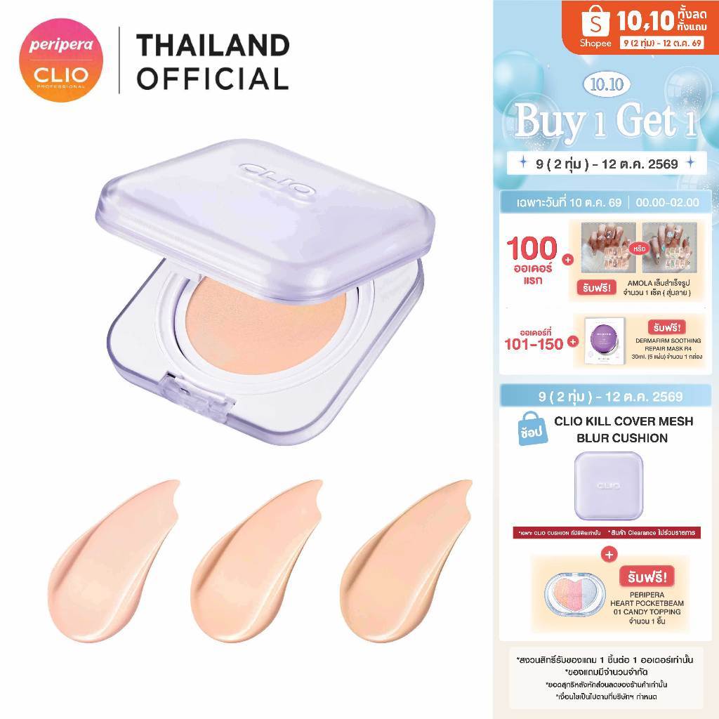 CLIO كوشن Kill Cover Mesh Blur ‏SPF40 ‏15 غ × 2 — صورة 2