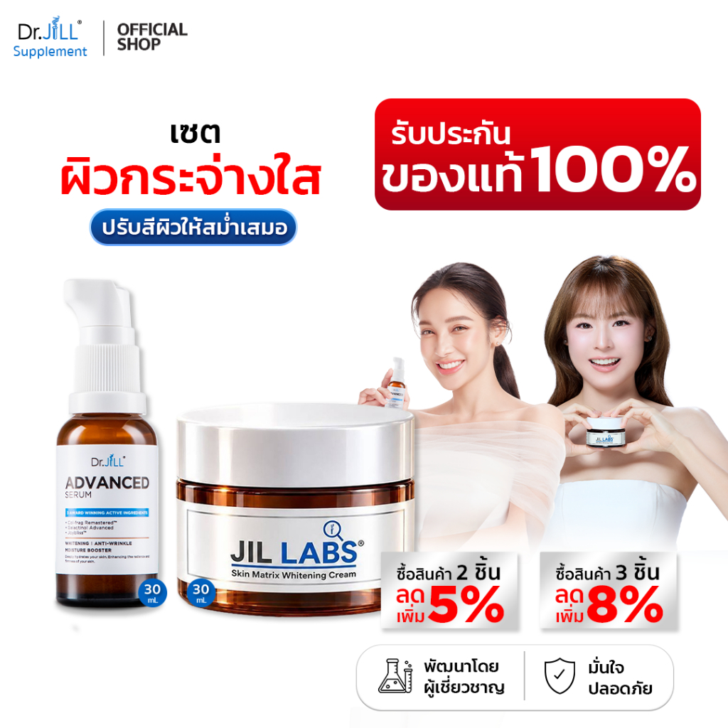 Dr.JiLL سيروم Advanced + منتج Jil Labs ‏(1 + 1) — صورة 2
