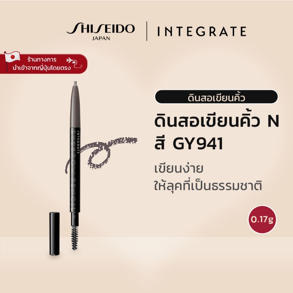 INTEGRATE قلم حواجب N — صورة 5
