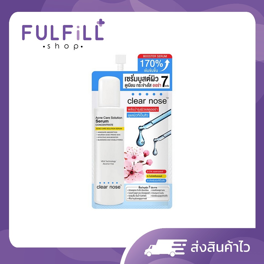Clear Nose سيروم Acne Care Solution ‏10 غ