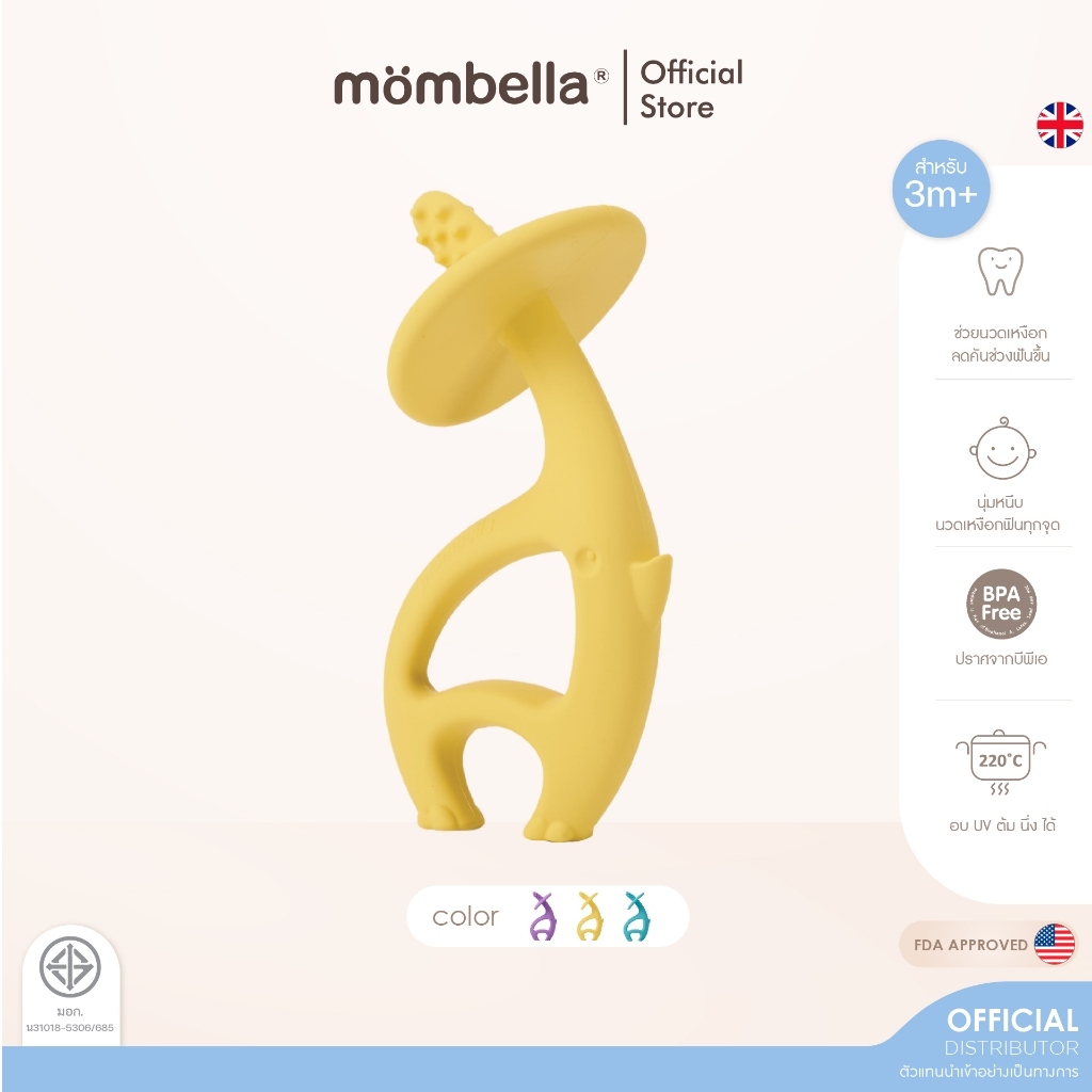 Mombella عضاضة الفيل سيليكون ناعمة