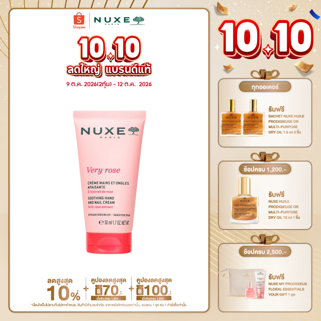 NUXE كريم يدين وأظافر Very Rose ‏50 مل — صورة 2
