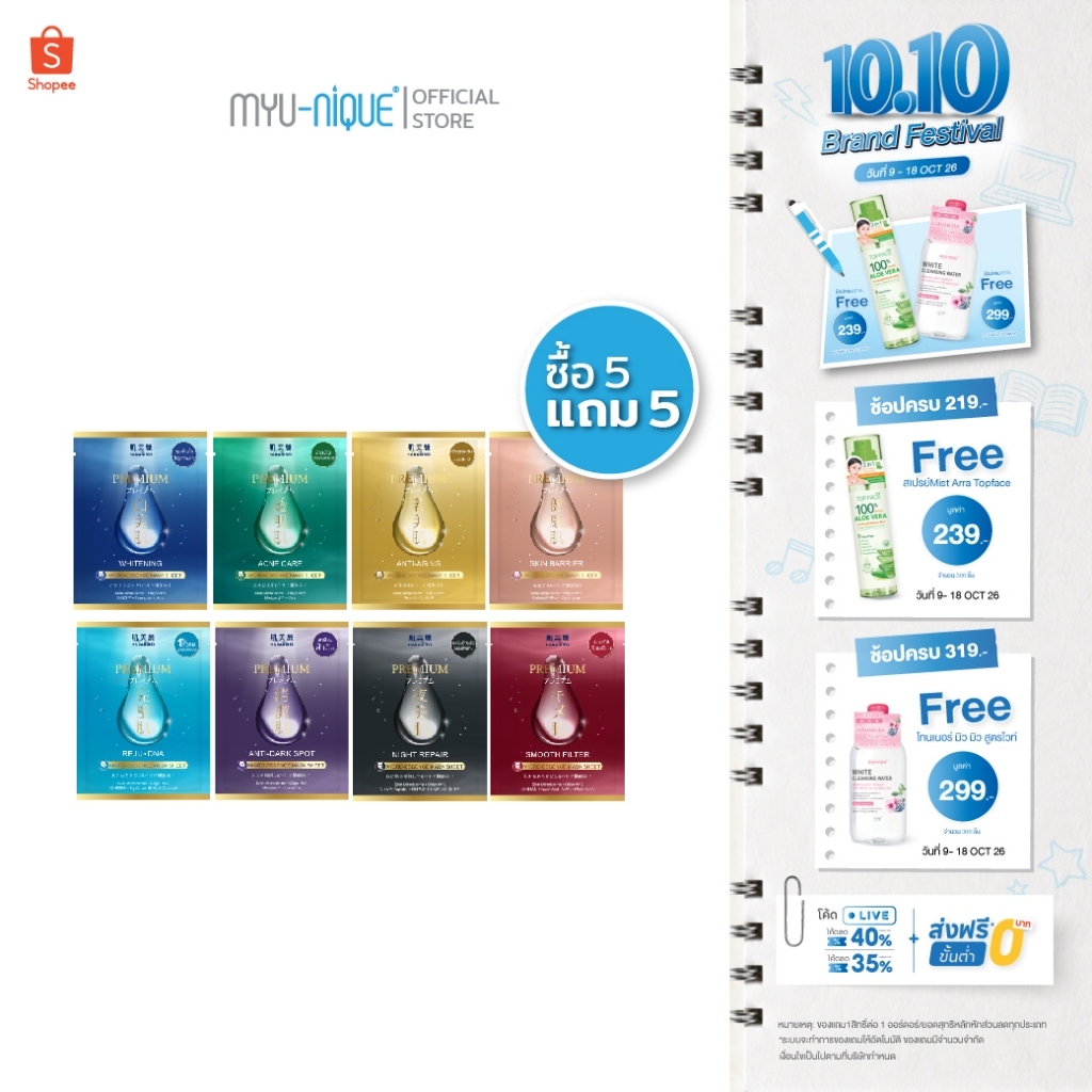HADABIREI طقم ماسك Premium Micro-Essence ‏(5 + 5) — صورة 2