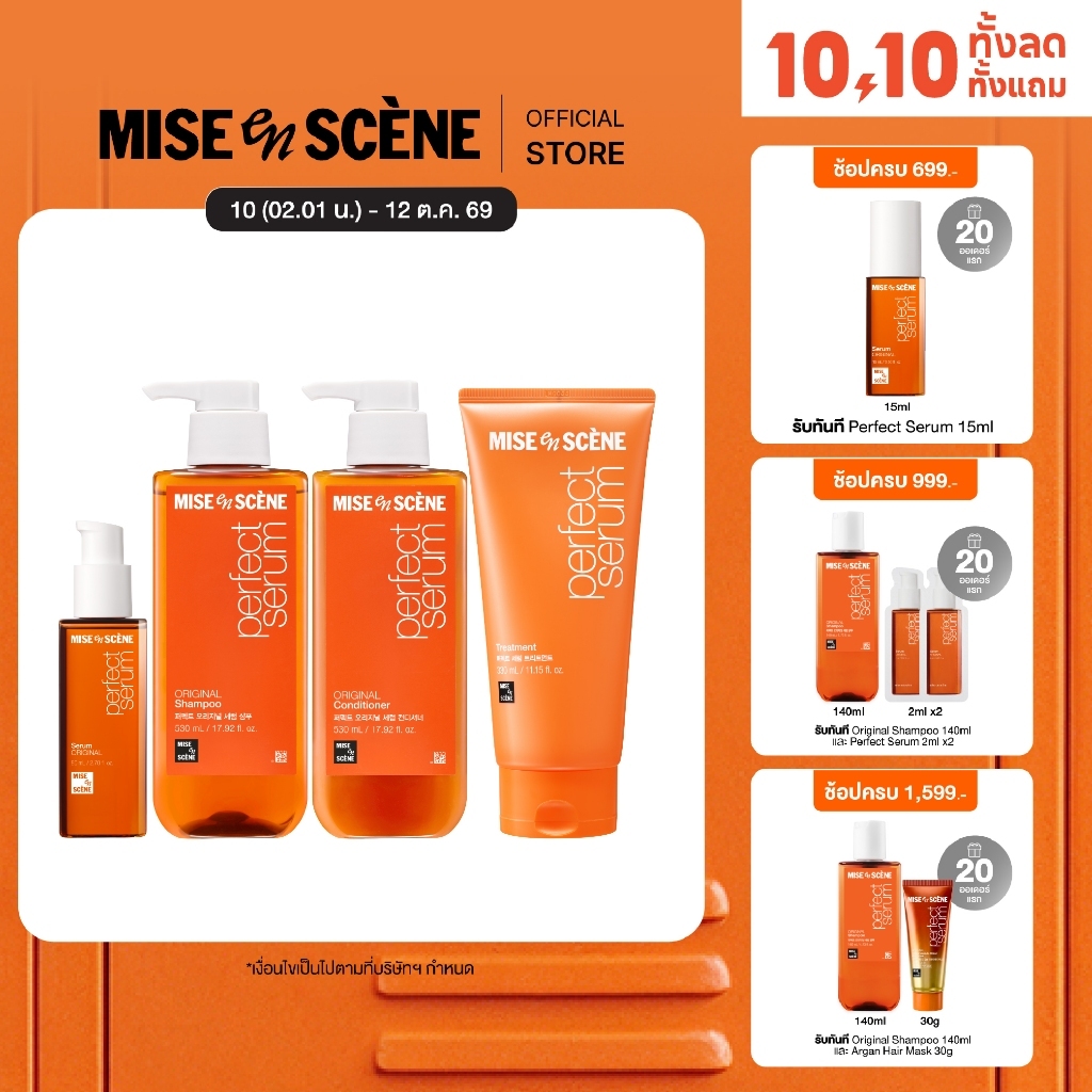 MISE EN SCÈNE طقم Perfect Serum كامل: شامبو + بلسم + ترطيب + سيروم — صورة 2