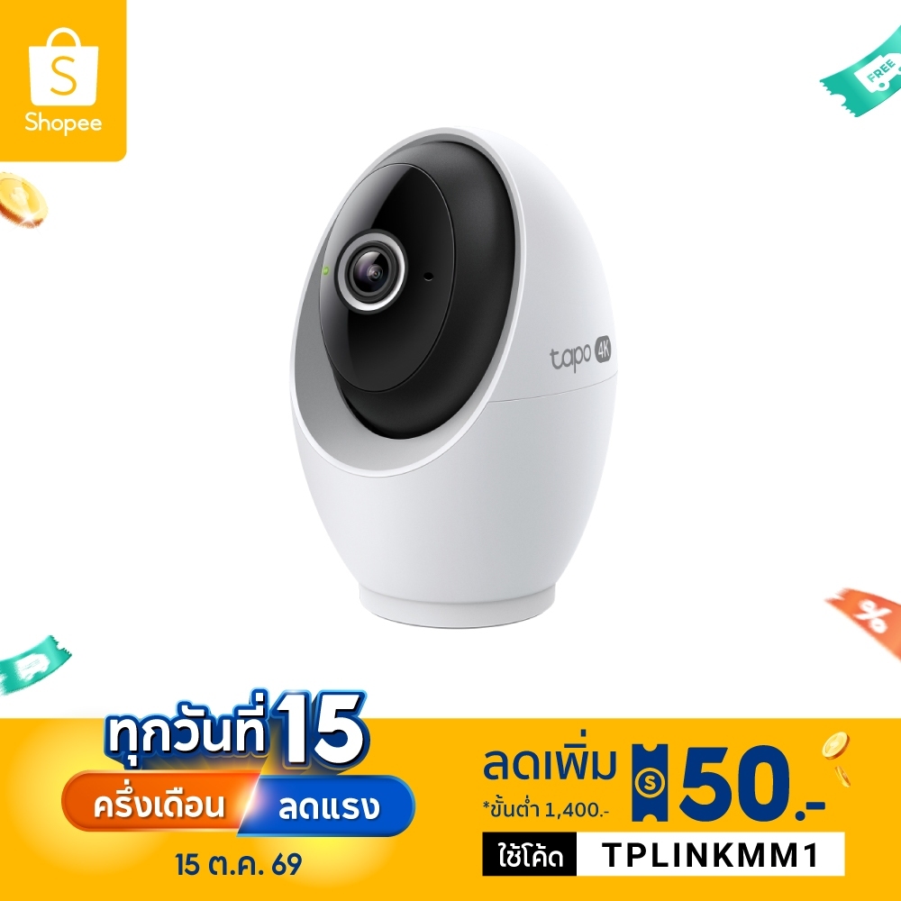 TP-Link Tapo C260 กล้องไวไฟ4K 8MP  AIตรวจจับใบหน้า เสียงหมาเห่า เห็นกลางคืน40ฟุต  Pan/Tilt AI Home Security Wi-Fi Camera