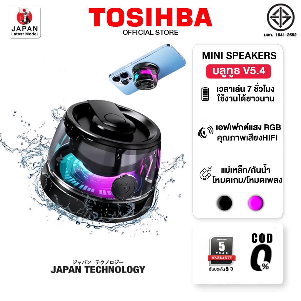 🥇รับประกัน 5ปี🥇ลำโพงบลูทูธ G200 โหมดเสียงเกม/เพลง ขนาดเล็กและพกพาได้  ไฟ RGB ลำโพงแม่เหล็กแบบพกพา ลำ