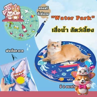 Boqi Factory เสื่อน้ำสัตว์เลี้ยง เตียงแมว ที่นอนเย็น เบาะน้ำพองลม 3 มิติ ของเล่นแมว Waterpad