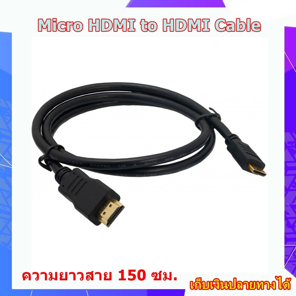 สาย Micro HDMI to HDMI Cable ... สายเชื่อมต่อสำหรับกล้องเข้ากับคอมพิวเตอร์