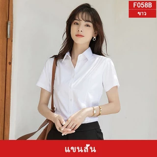 ส่งจากไทย🌻เสื้อเชิ้ตผู้หญิง เสื้อแขนยาว คอปก ทรงเข้ารูป เหมาะสำหรับทั้งทำงานและออฟฟิศ ใส่สบาย (ขาว /สีดำ) #F059