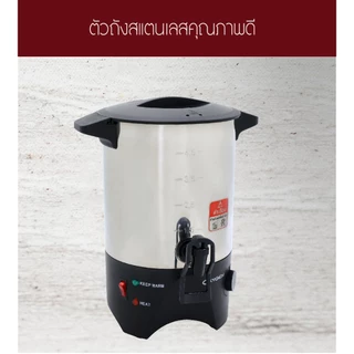 OXYGEN ถังต้มน้ำไฟฟ้า ขนาด 4.5 ลิตร YL-04 ถังต้มน้ำร้อน ถังน้ำร้อน ถังเก็บชานม