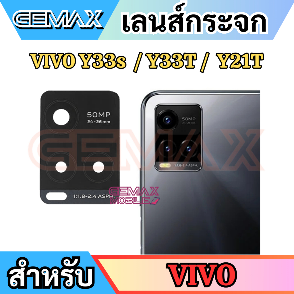 เลนส์กล้องหลัง For VIVO Y33s Y33T Y21TBack Camera Lens อะไหล่กระจกกล้องหลัง สินค้าพร้อมส่ง คุณภาพดี อะไหล่มือถือ