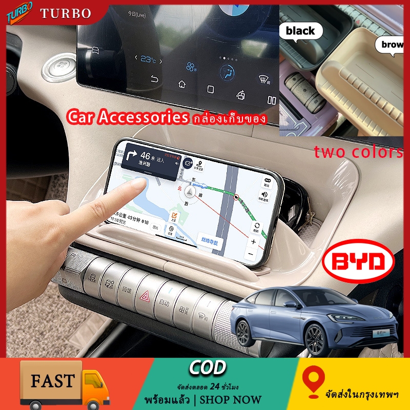 【ส่งจากกรุงเทพฯ】 BYD Dolphin กล่องเก็บของใต้จอคอนโซลกลาง วัสดุ dolphin Car Accessories กล่องเก็บของ อุปกรณ์รถ