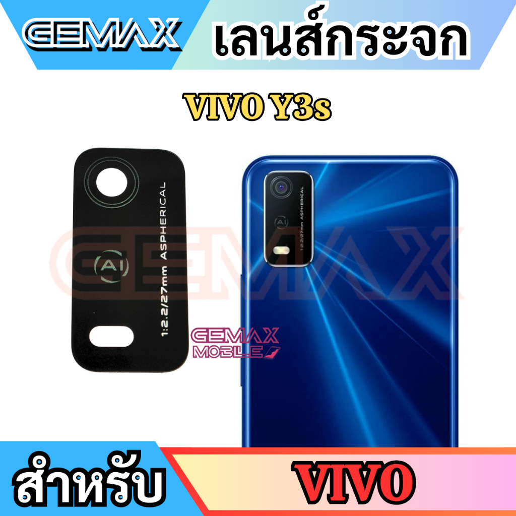 เลนส์กล้องหลัง For VIVO Y3s Back Camera Lens อะไหล่กระจกกล้องหลัง สินค้าพร้อมส่ง คุณภาพดี อะไหล่มือถือ