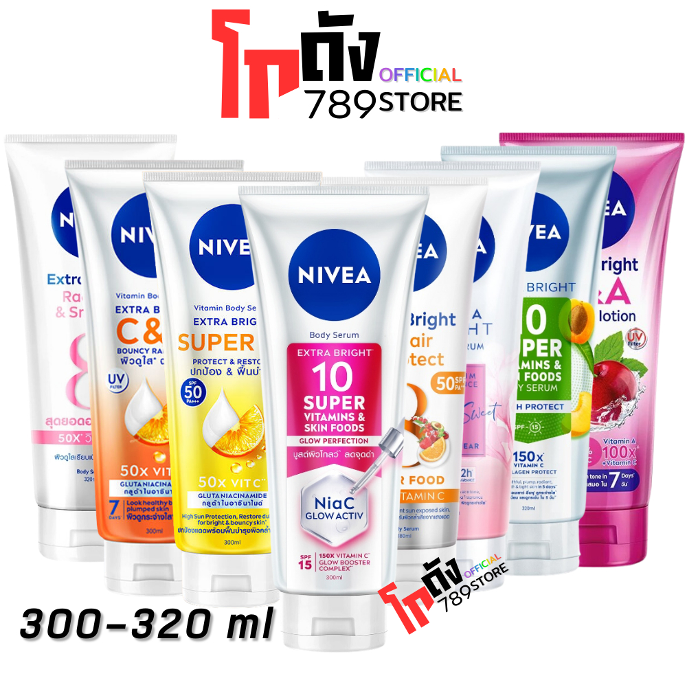 NIVEA นีเวีย โลชั่น เซรั่มบำรุงผิวกาย เอ็กซ์ตร้า Extra White ครีมบำรุงผิว 320ml