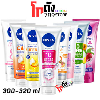 NIVEA นีเวีย โลชั่น เซรั่มบำรุงผิวกาย เอ็กซ์ตร้า Extra White…