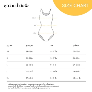 Wakingbee รวมชุดว่ายน้ำลดล้างสต๊อกสูงสุด 80%