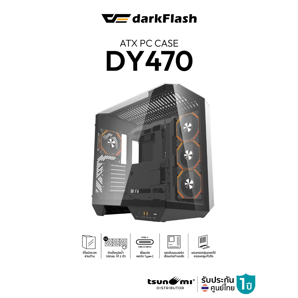 เคสคอมพิวเตอร์ DarkFlash DY470 Panorama Tempered Glass ATX Gaming Case with INF34 ARGB Fan x4 รับประ