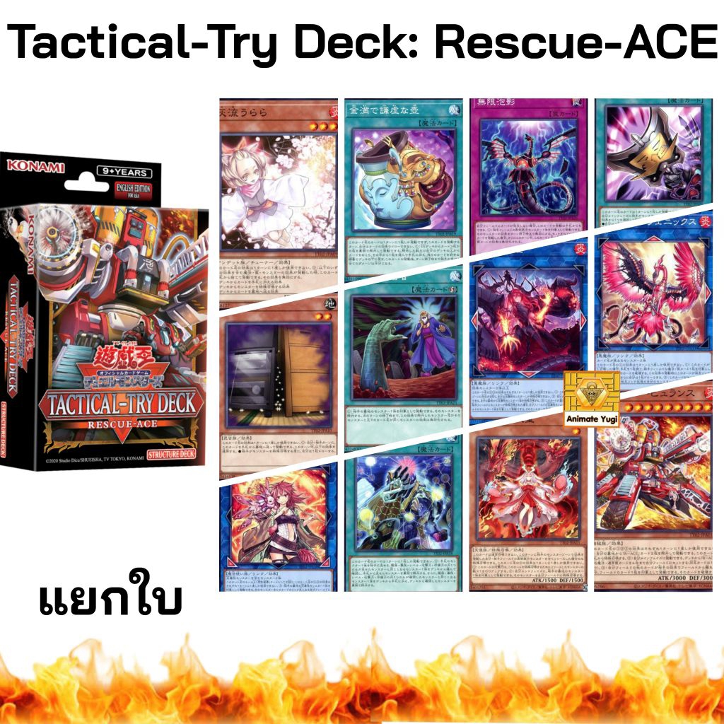 ✅️ ระดับ N Yugioh TT02-JPA ยูกิแยกใบ Tactical-Try Deck: Rescue-ACE yugi ยูกิสามัญ