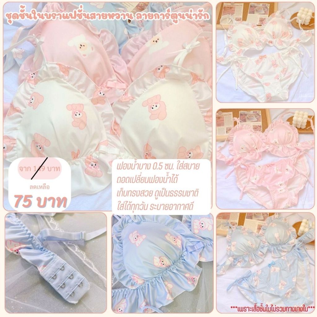Angle Bra (N1033) บราไม่มีโครง ฟองน้ำบาง 0.5 ซม. ดีไซน์ลายคิ้วท์สุดๆ