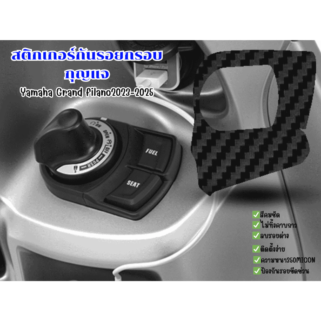 ฟิล์มกันรอยพักเท้าหน้าหลัง Grand 2023-2025 thumbnail 8