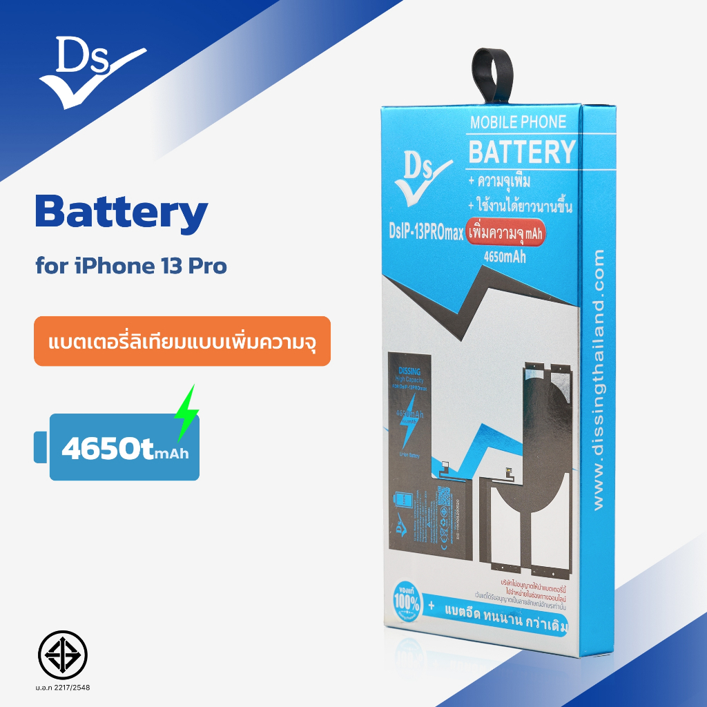 Dissing Battery 13 PM เพิ่มความจุ **ประกันแบตเตอรี่ 1 ปี**