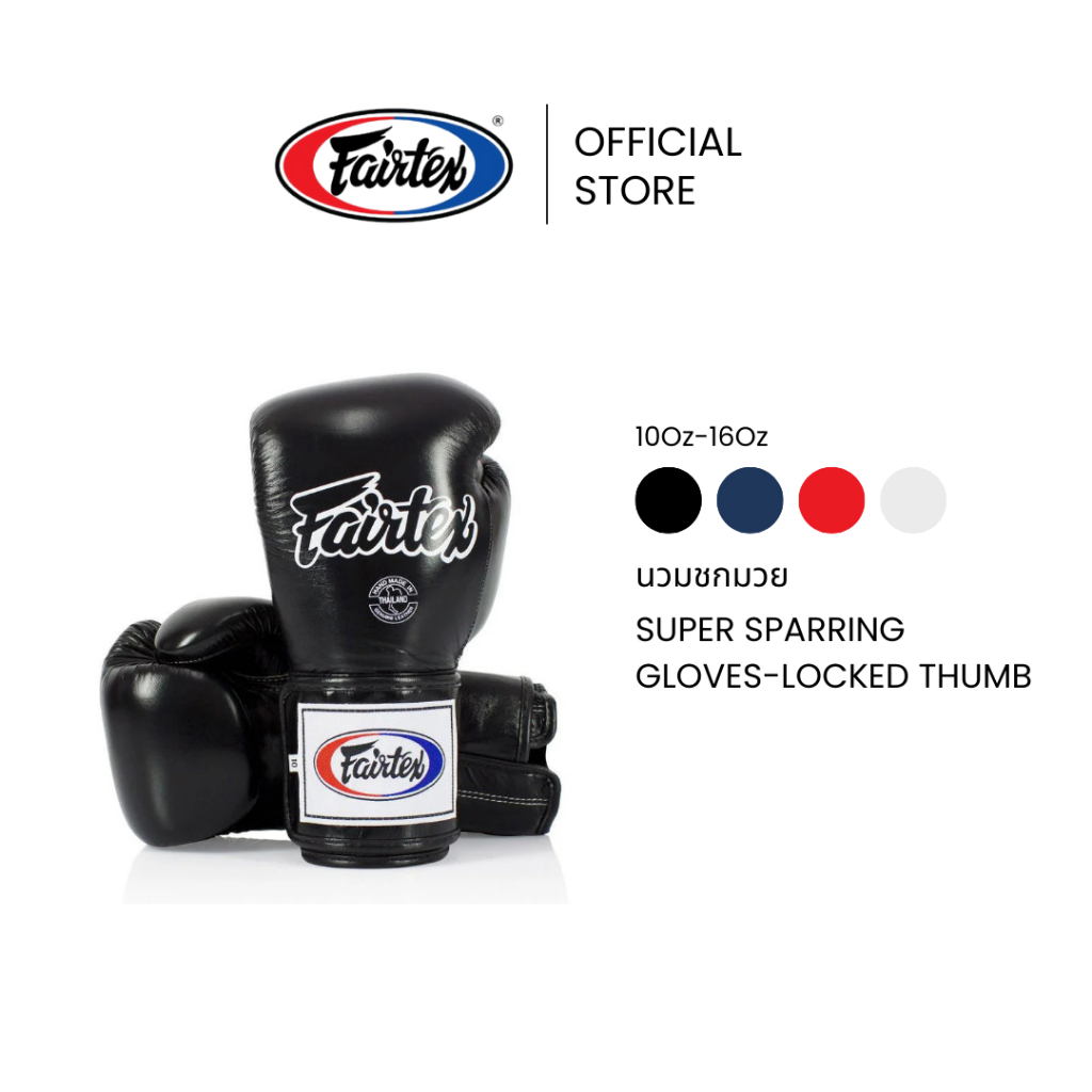 Fairtex นวมชกมวย BGV5 Super Sparring Gloves Locked Thumb นวมมวยหนังแท้ นวมต่อยมวยฝึกซ้อมหรือแข่งขัน 