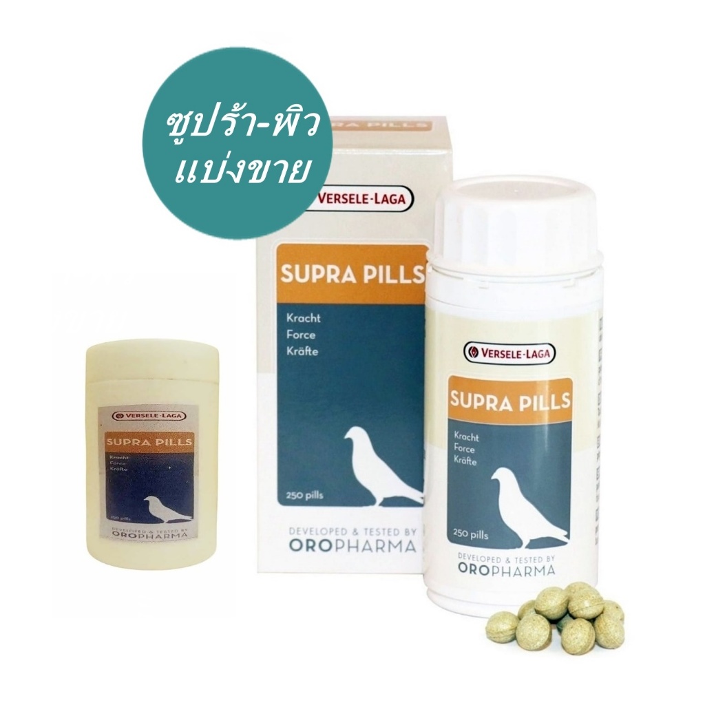 Supra Pill ซูป้าพิลส์  ( แบ่ง ) มี 4 ขนาดให้เลือก