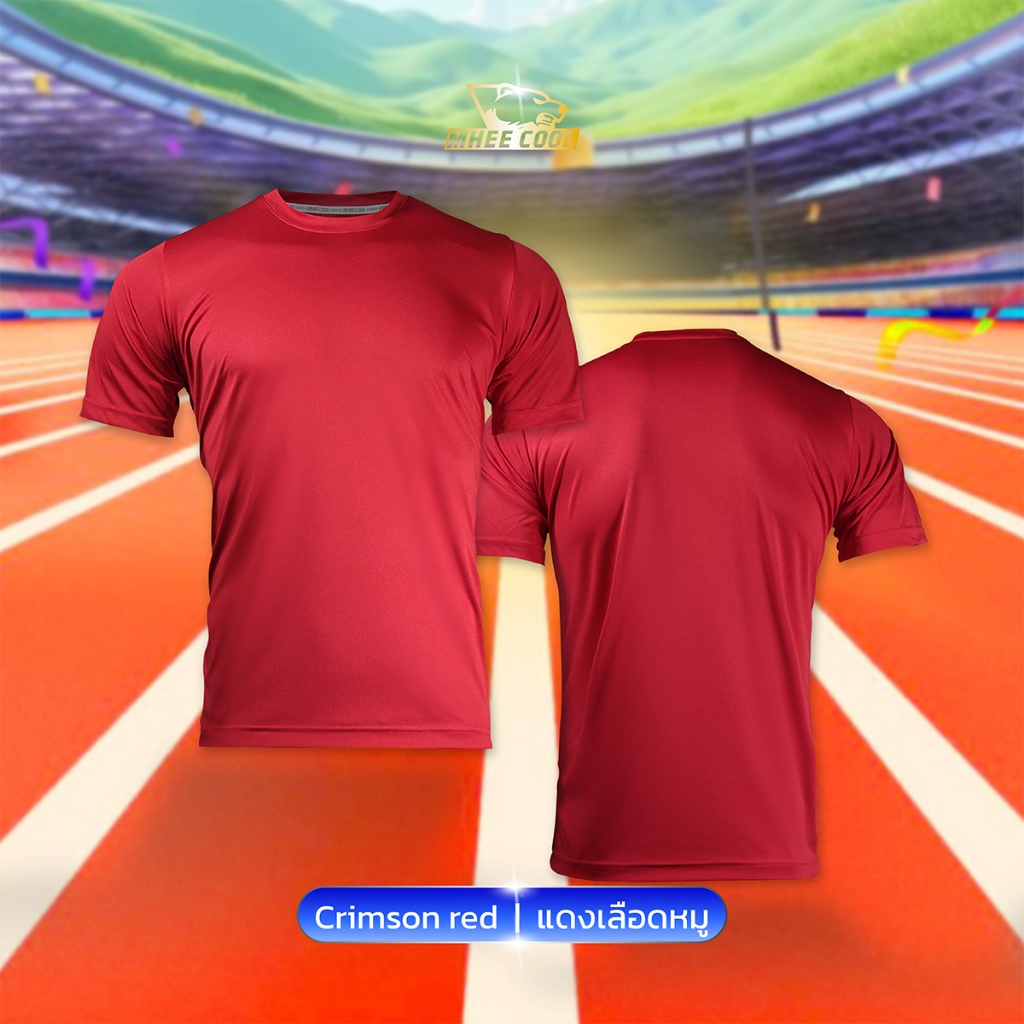 Mheecool เสื้อกีฬา คอกลมสีล้วน สีเลือดหมู ผ้าไมโครแท้ 100% ระบายเหงื่อได้ดี