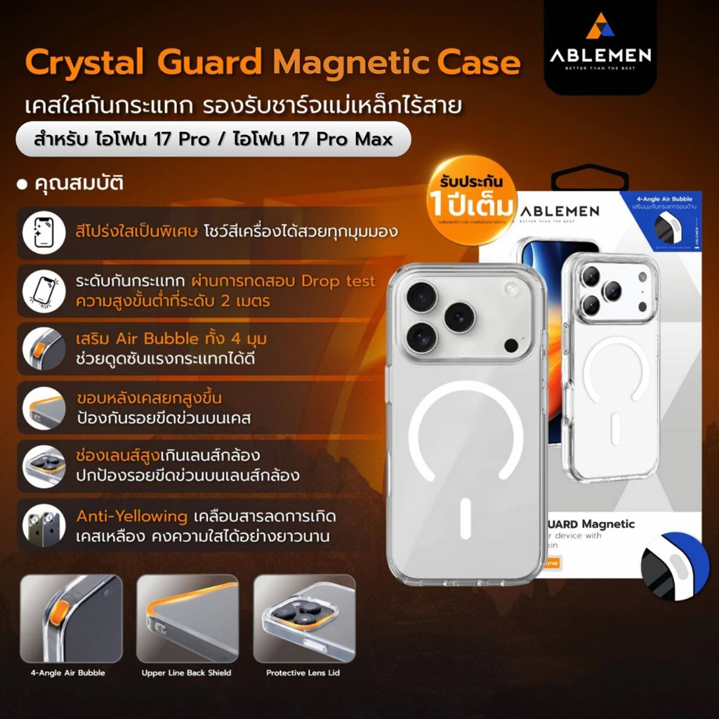 ABLEMEN Crystal Guard Magnetic Case เคส iPhone 17 Series