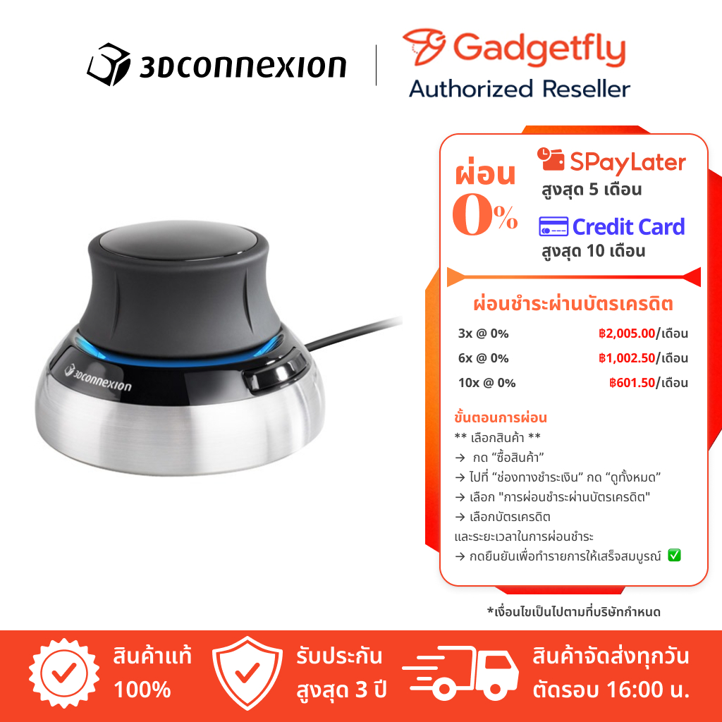 3DConnexion SpaceMouse® Compact SMC (3DX-700059)