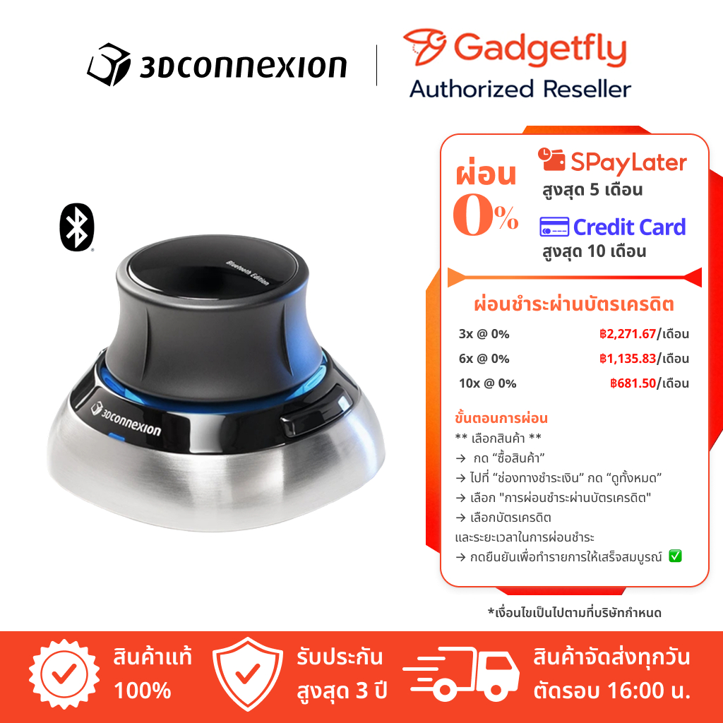 3DConnexion SpaceMouse® Wireless (3DX-700115)