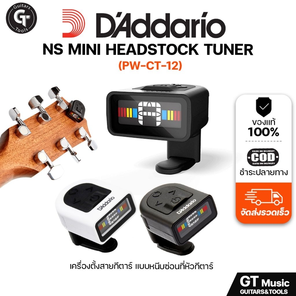 D'addario NS Micro Headstock PW-CT-12 | เครื่องตั้งสายกีตาร์ รุ่นหนีบหัว ใช้งานดี ของแท้💯🇺🇸🎉มีเก็บปลายทาง