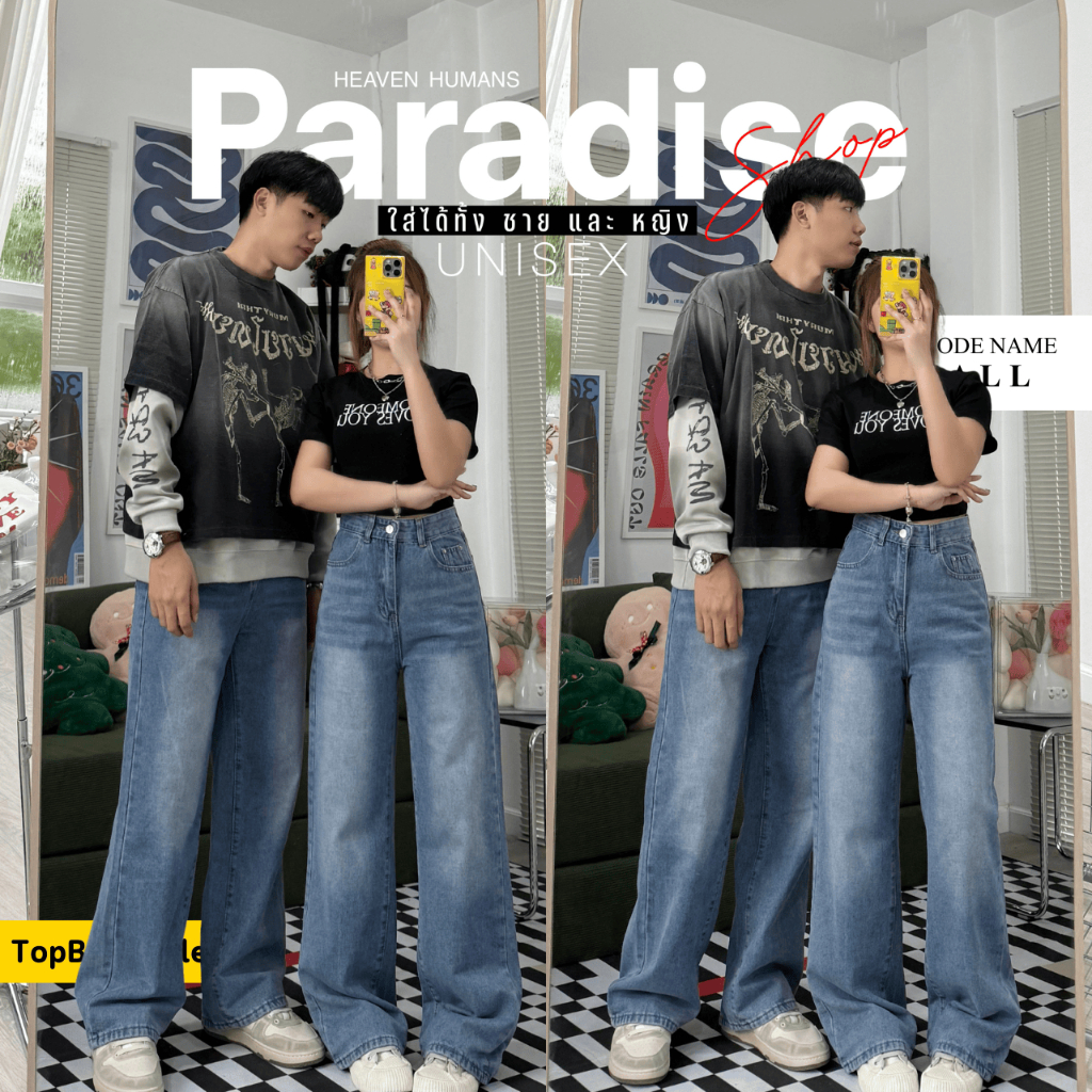 Paradise | Blue Jean's Color กางเกงยีนส์ เบสิค ใส่ได้ ชาย - หญิง สีกลาง Unisex | Men - Women
