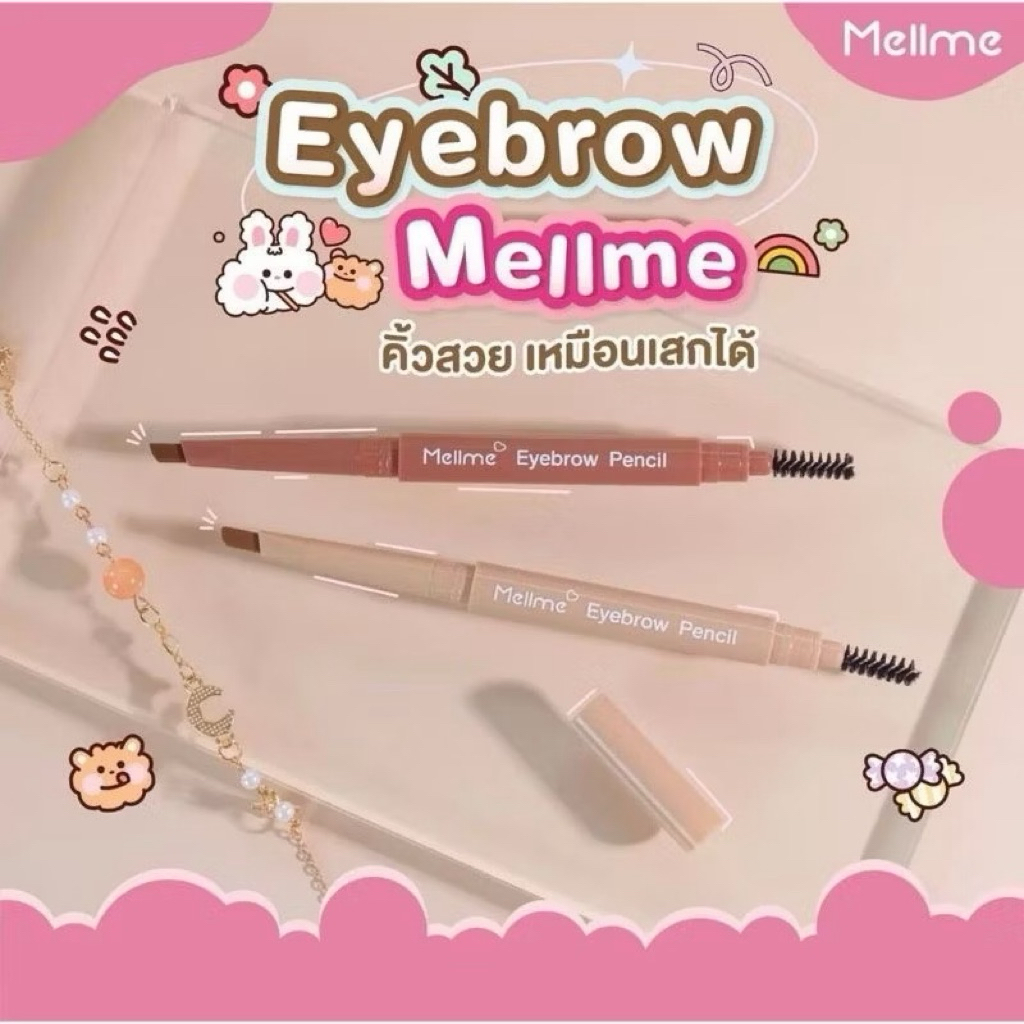 MELLME Eyebrow Pencil  ขนาด 0.25 g. ดินสอเขียนคิ้ว เนื้อดินสอเขียนง่าย กันน้ำ ติดทน