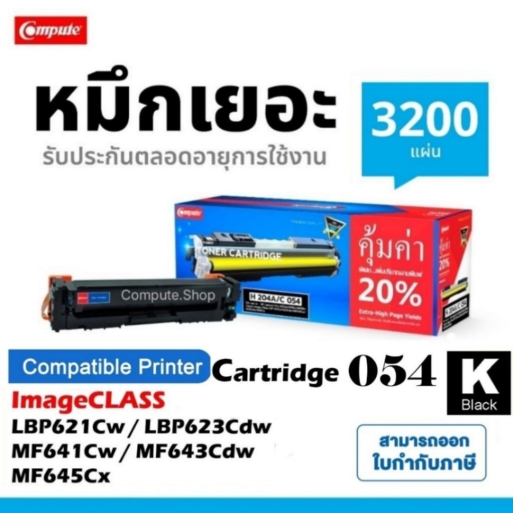 BK C M Y Compute Color Toner Canon 054H Cartridge CRG 054 หมึกพิมพ์ LBP621Cw LBP623Cdw MF641Cw MF643