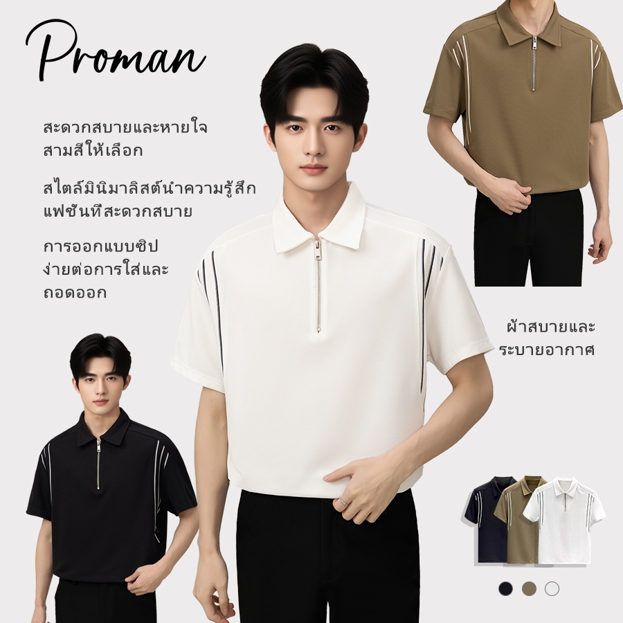 PROMANแขนสั้นซิปครึ่ง  เสื้อยืดผู้ชาย  แบบบาง  แบบหลวม  เรียบง่าย