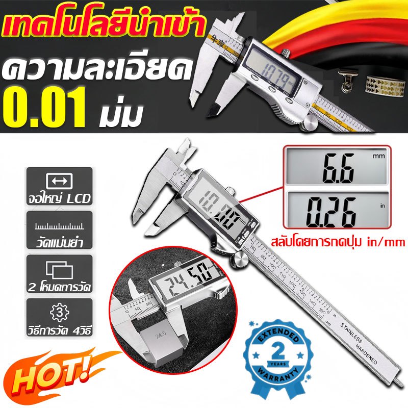 0-200mm Vernier Digitl เวอร์เนียร์ ดิจิตอล ตัวเครื่องสแตนเลส ตัวเครื่องโลหะ LCD Digital Electronic Carbon V