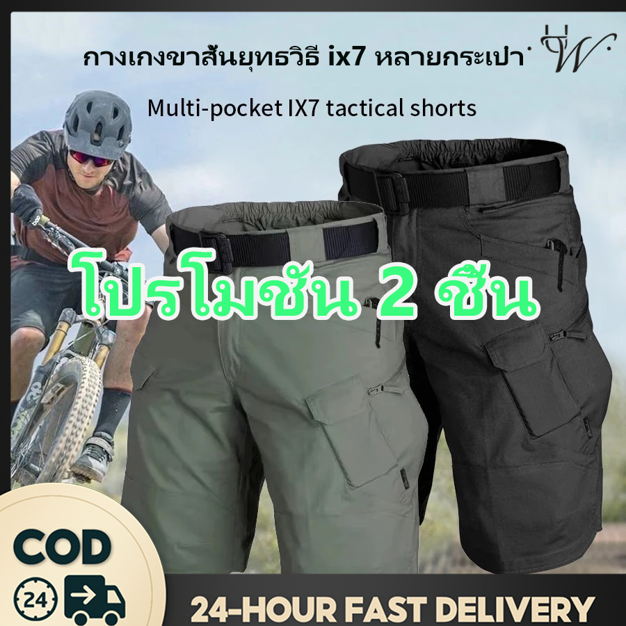 UniWear | กางเกงขาสั้นยุทธวิธี X7 สำหรับผู้ชาย กางเกงขาสั้นคาร์โก้ 6 กระเป๋า  กางเกงขาสั้นยุท กลางแจ้ง