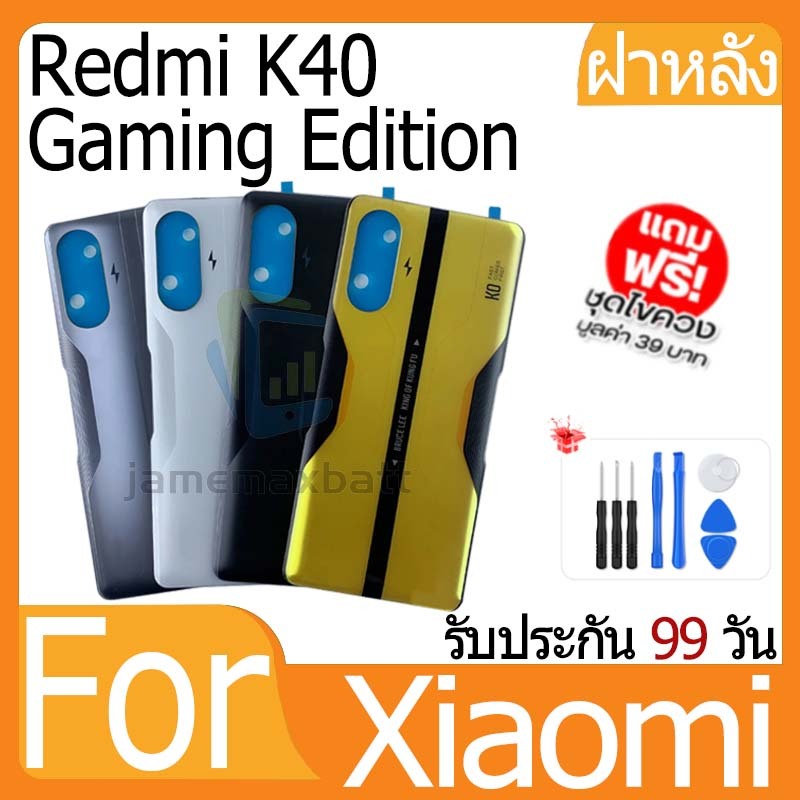 ไช้สำหรับ Xiaomi Redmi K40 Gaming Edition ฝาหลัง Battery Back Cover for Redmi K40 GamingEdition ฝาครอบแบตเตอรี่ด้านหลัง