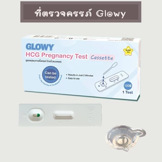 💛 ที่ตรวจครรภ์ ที่ตรวจท้อง HCG ตรวจตั้งครรภ์ ฟีแคร์ Phecare มาตรฐาน อย.