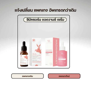 พร้อมส่ง⚡️ทักแชทรับโค้ดลดเพิ่ม📍 Bio C Serum 🍊ลอตใหม่ล่าสุด