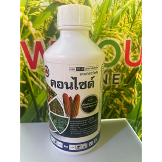 มีไซไตรโอน+อะทราซีน คอนไซด์ มีไซไตรโอน+อะทราซีน