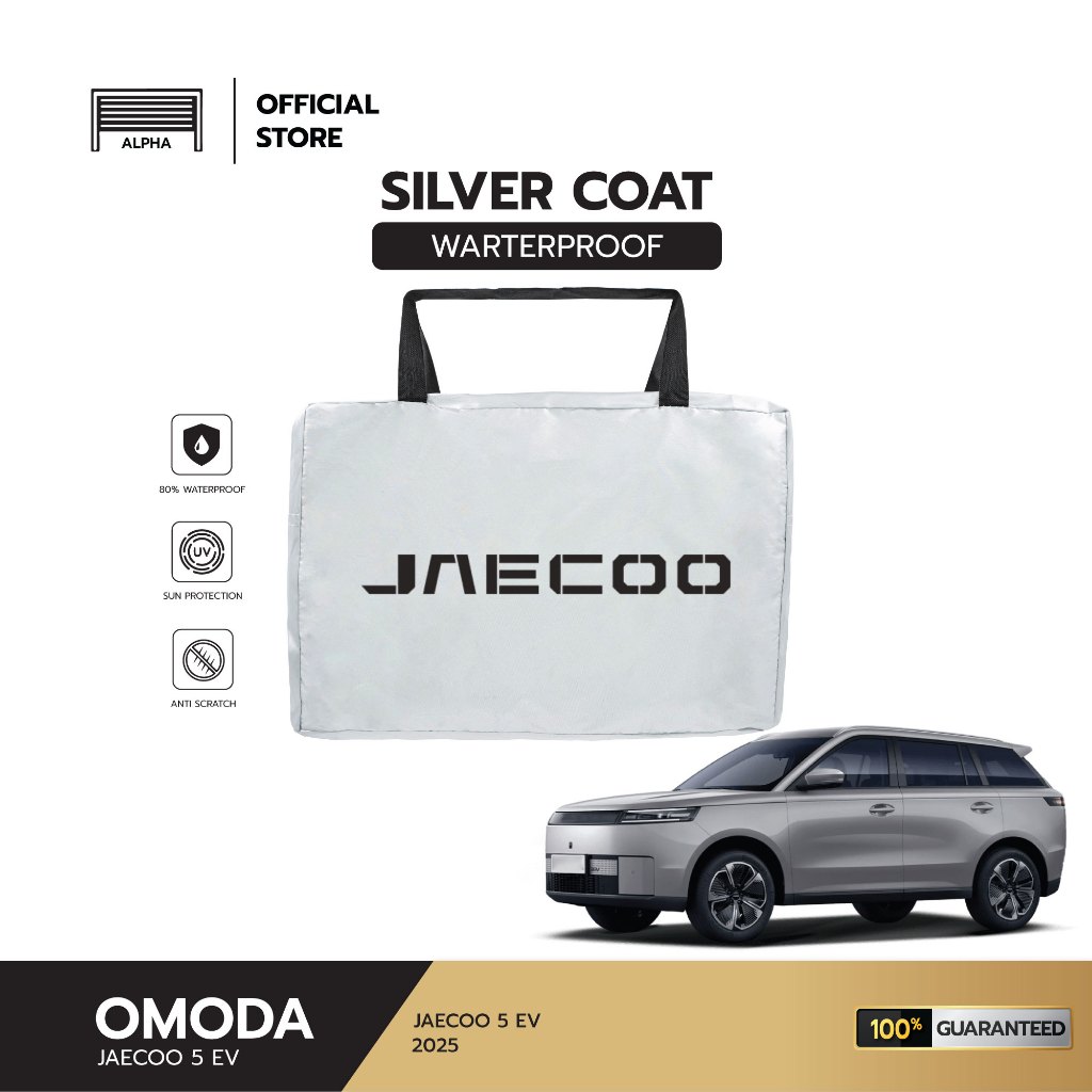 ผ้าคลุมรถ JAECOO 5 EV ตัดตรงรุ่นรถ ผ้าร่ม ซิวเวอร์โค้ด วัสดุเกรดพรีเมี่ยม Silver Coat 180